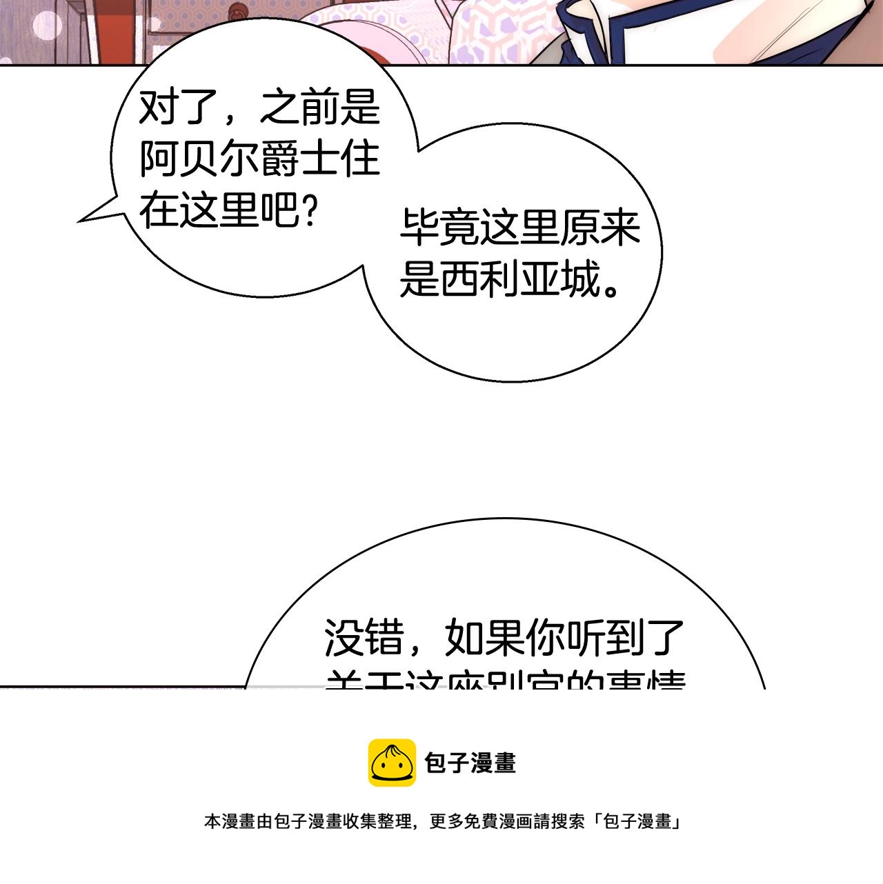 第22话 骑士团团长104