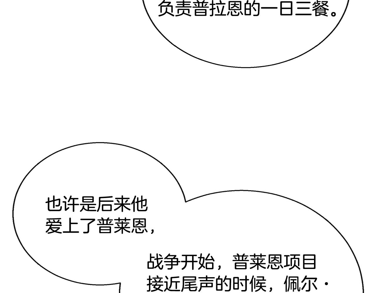 第58话 记忆删除魔法140