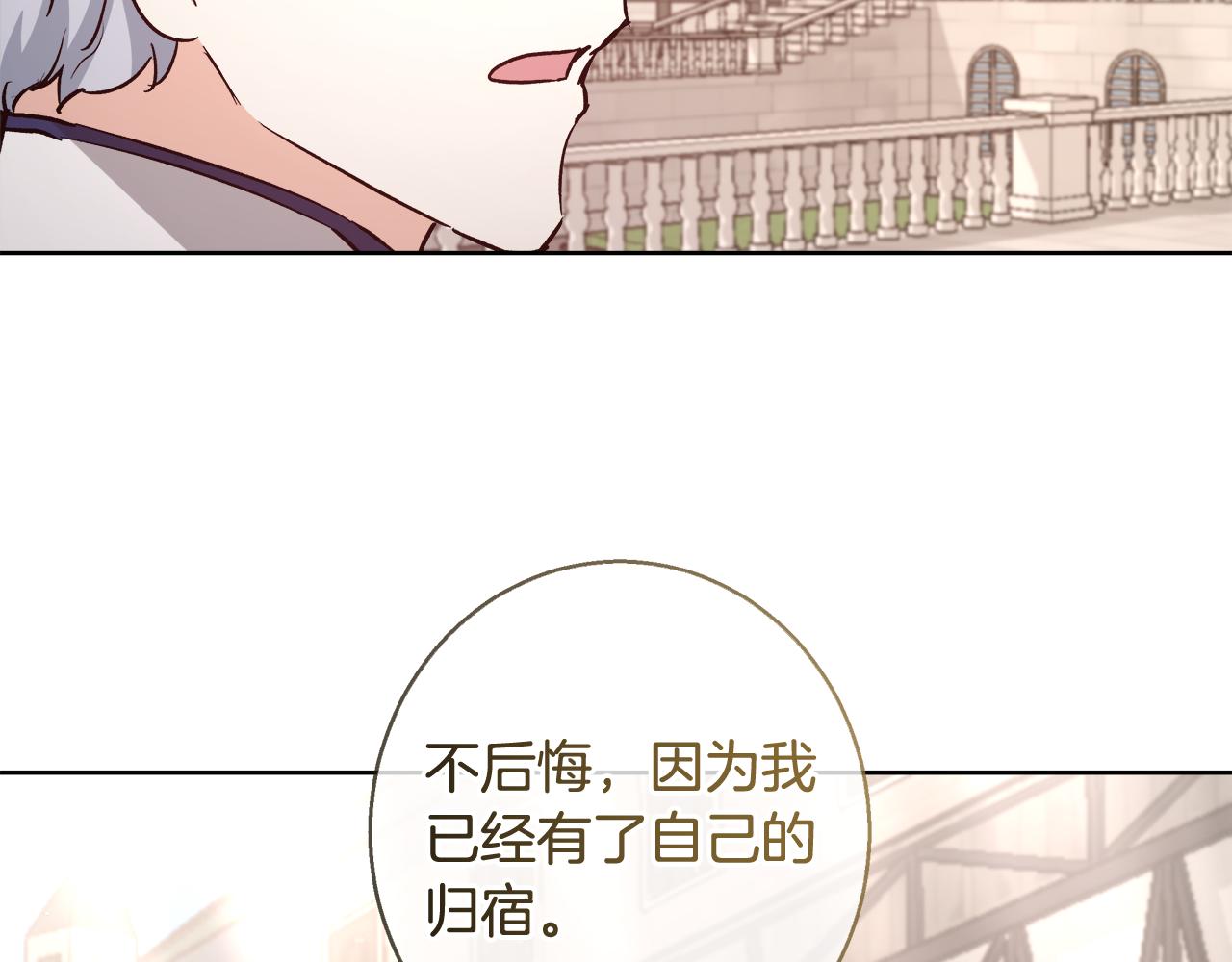 第68话加冕典礼72