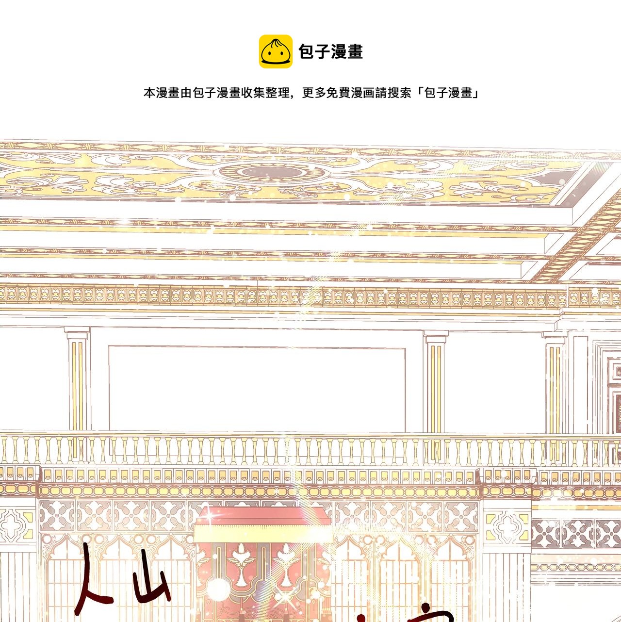 第19话 最精彩的戏份112