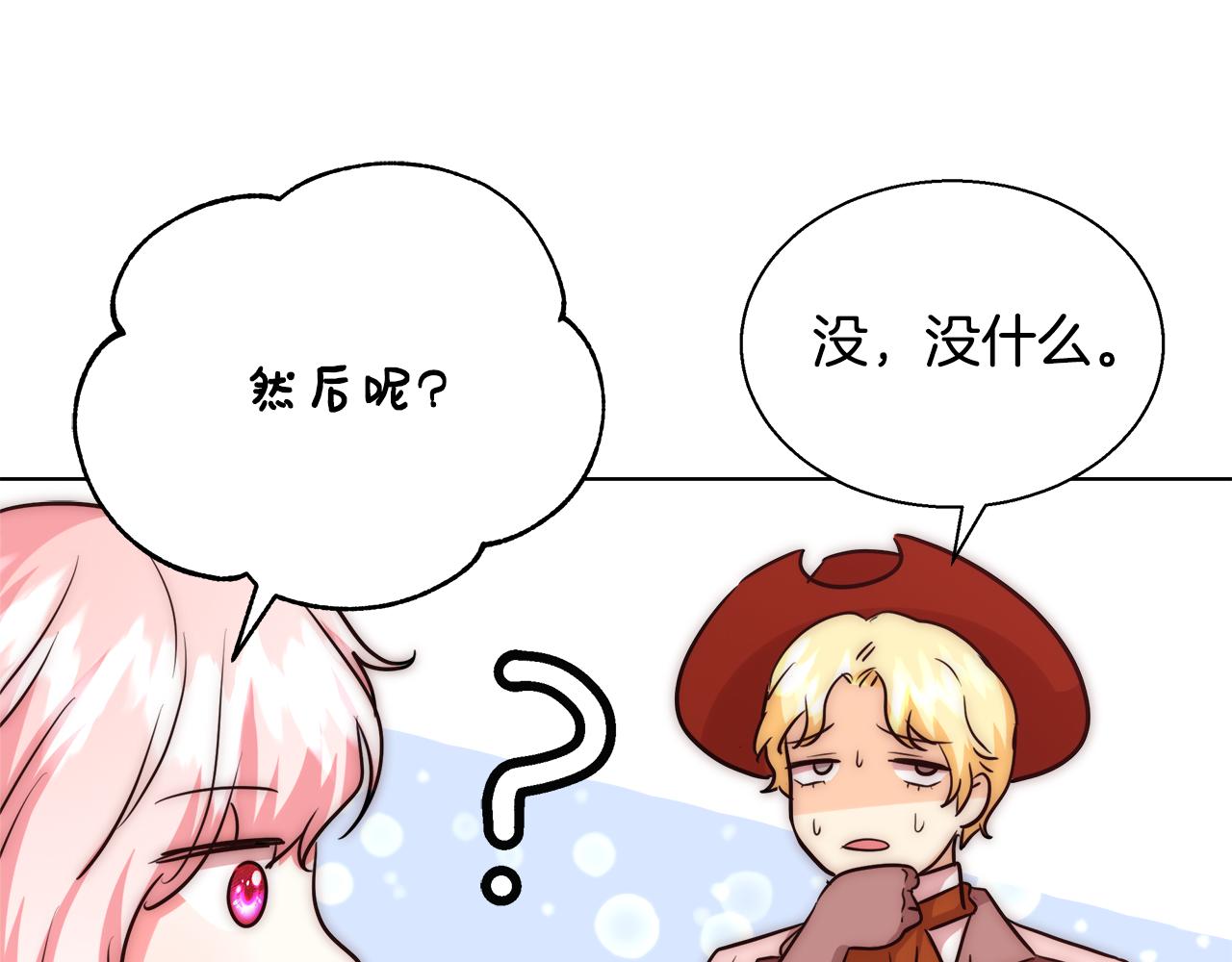 第37话 四个宝物107