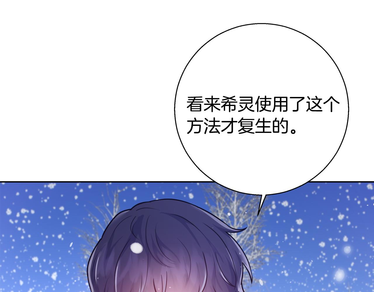 第56话 斯卡的往事156