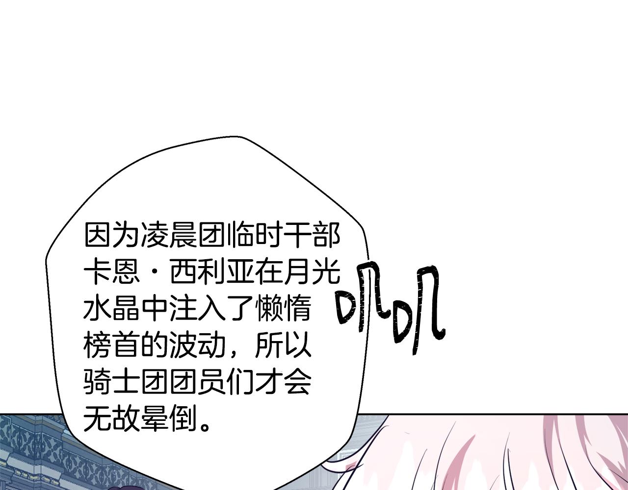 第47话 罗费尔夫人125