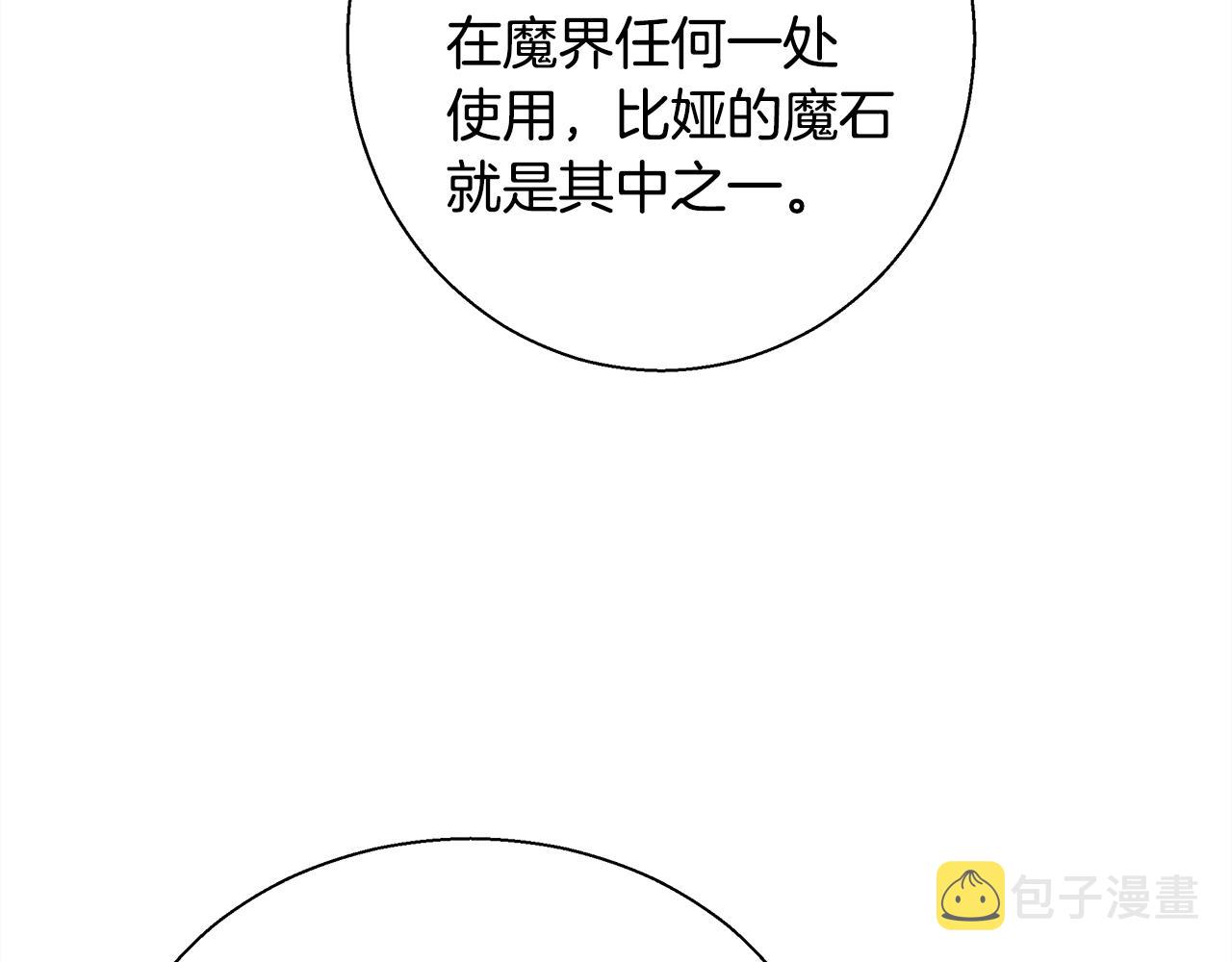 第30话 劫持21