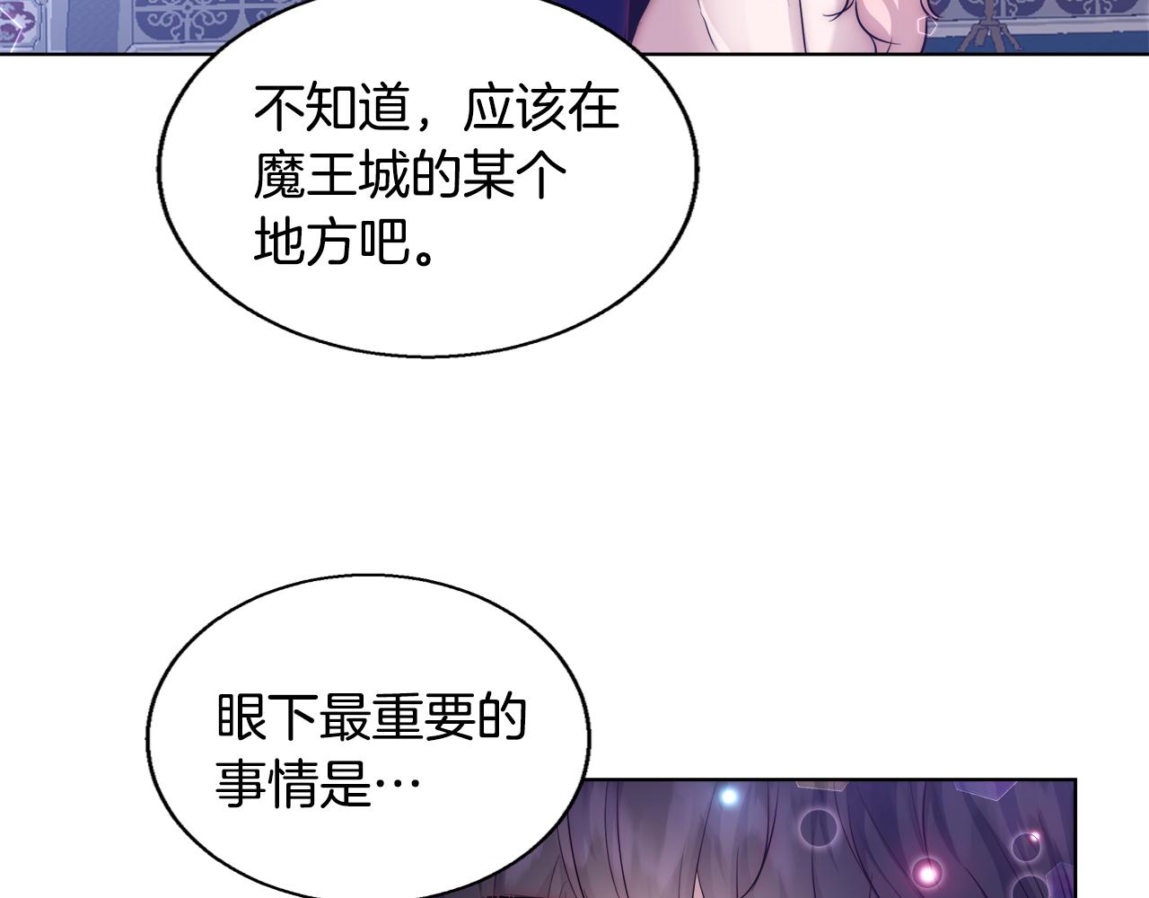 第47话 罗费尔夫人147