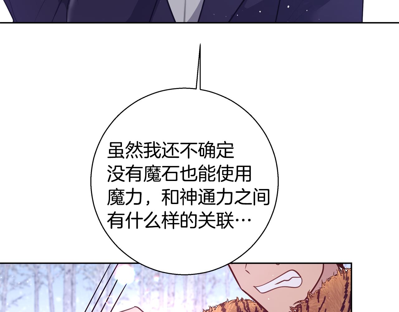 第56话 斯卡的往事158