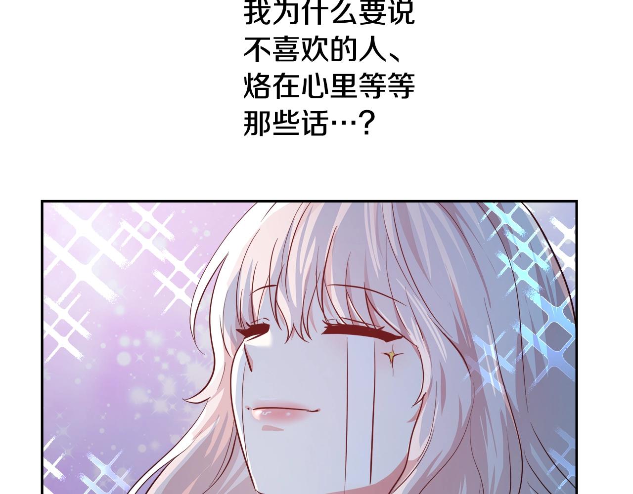 第4话 我想得到你119