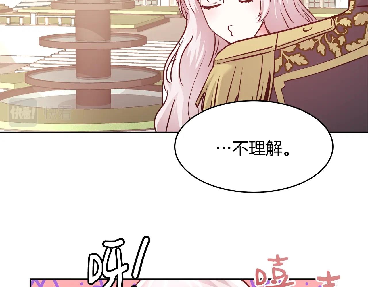第9话 新生科米87