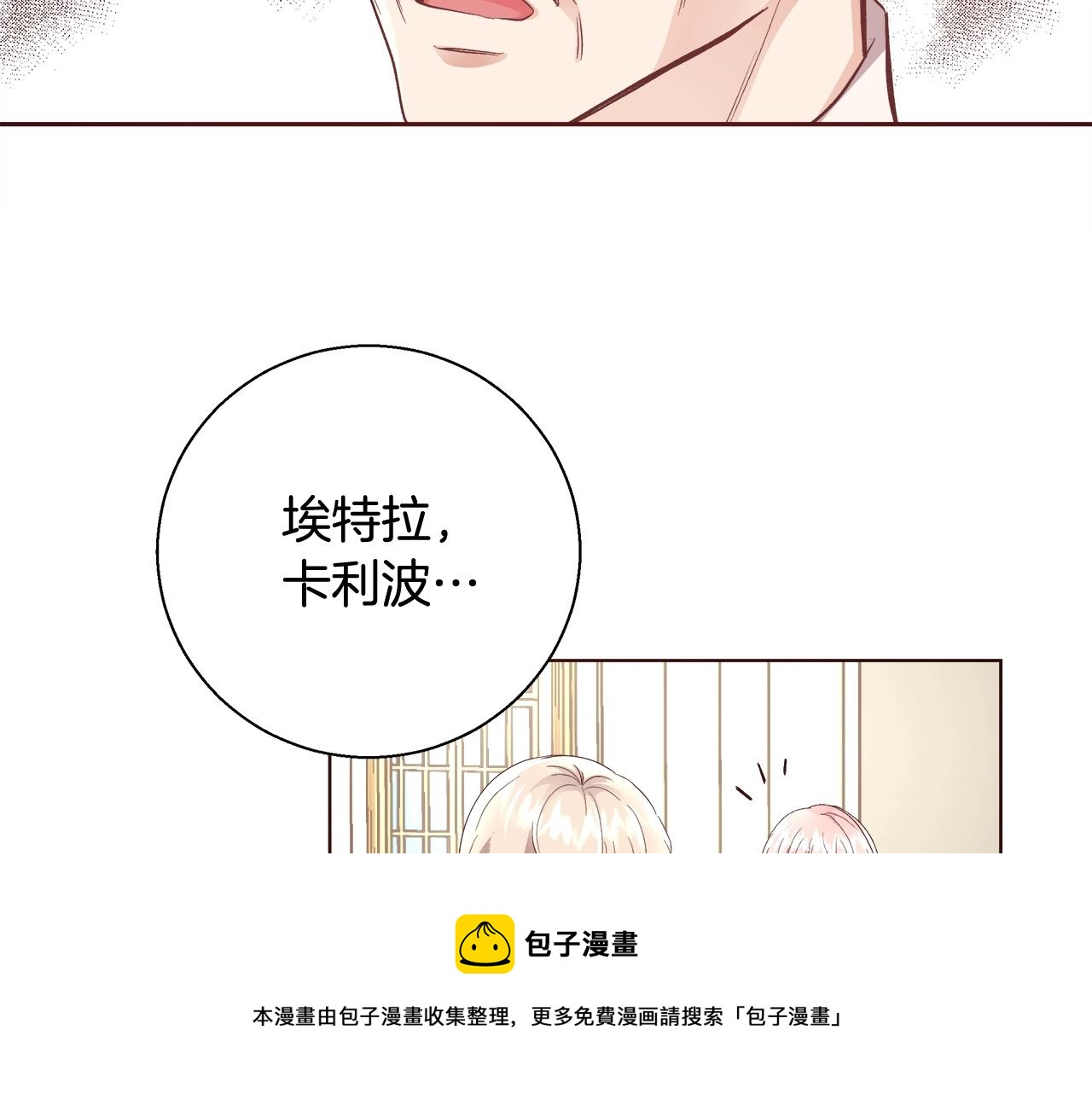 第18话 是你先主动的8