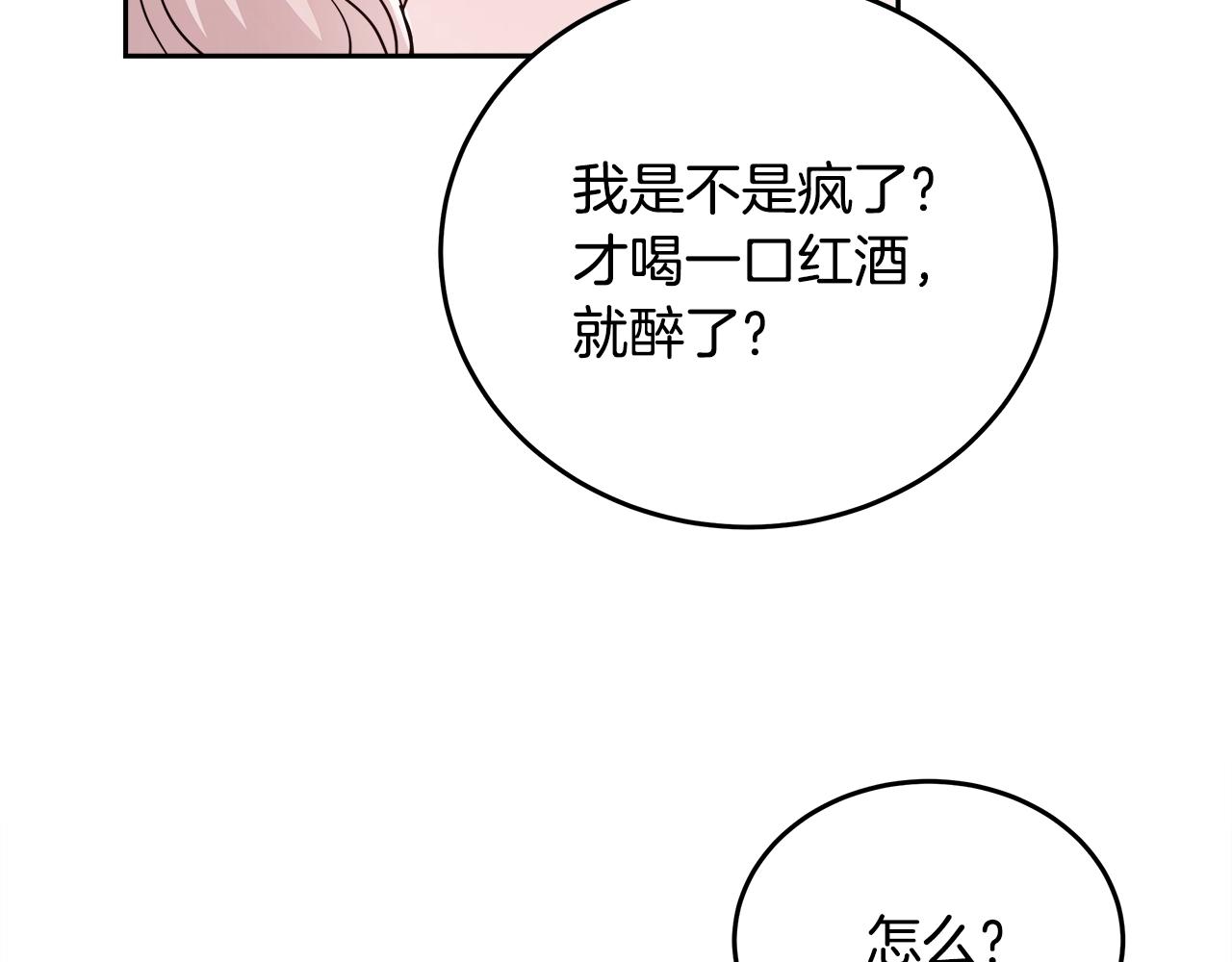 第6话 醉酒65