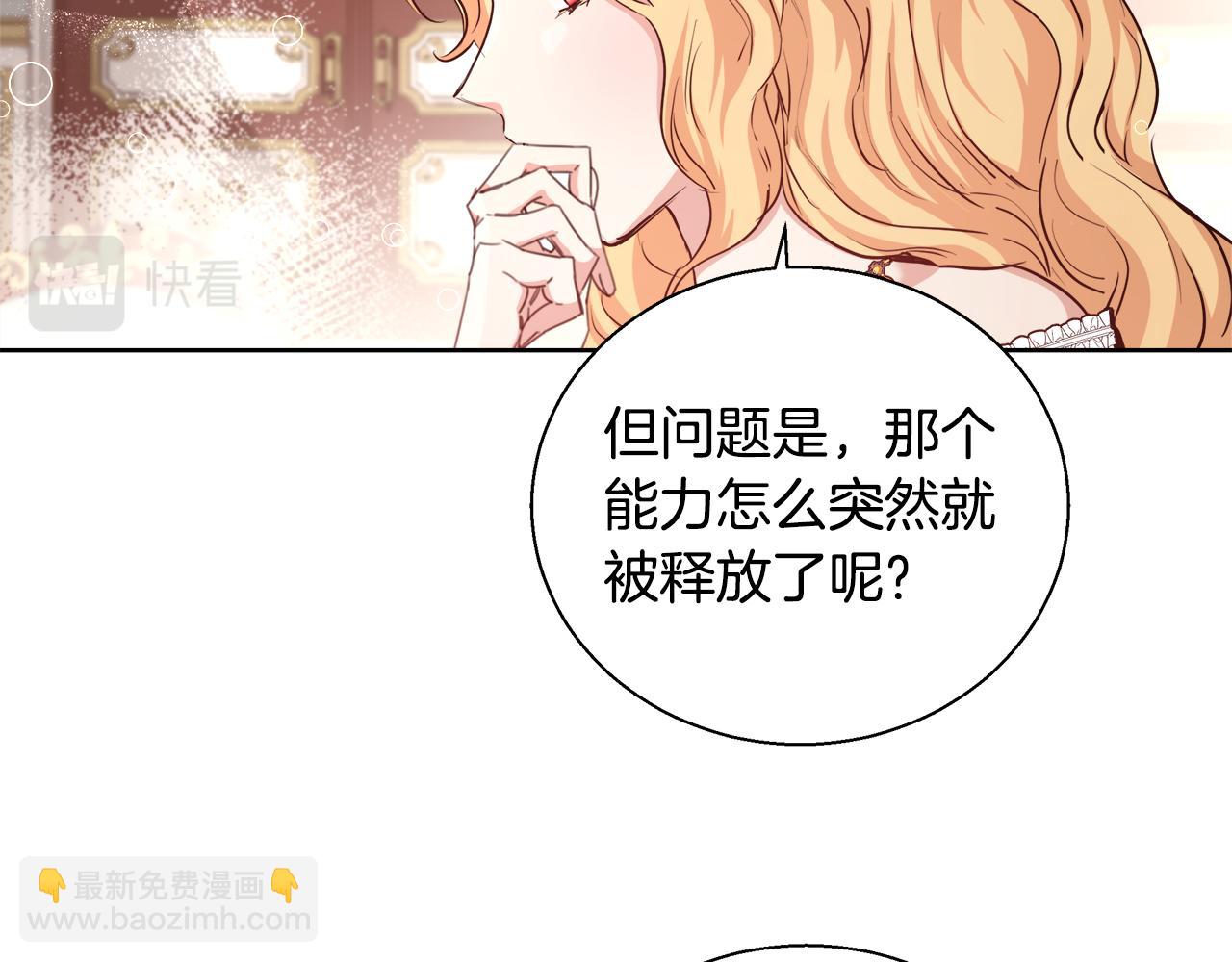第49话 阴魔力113