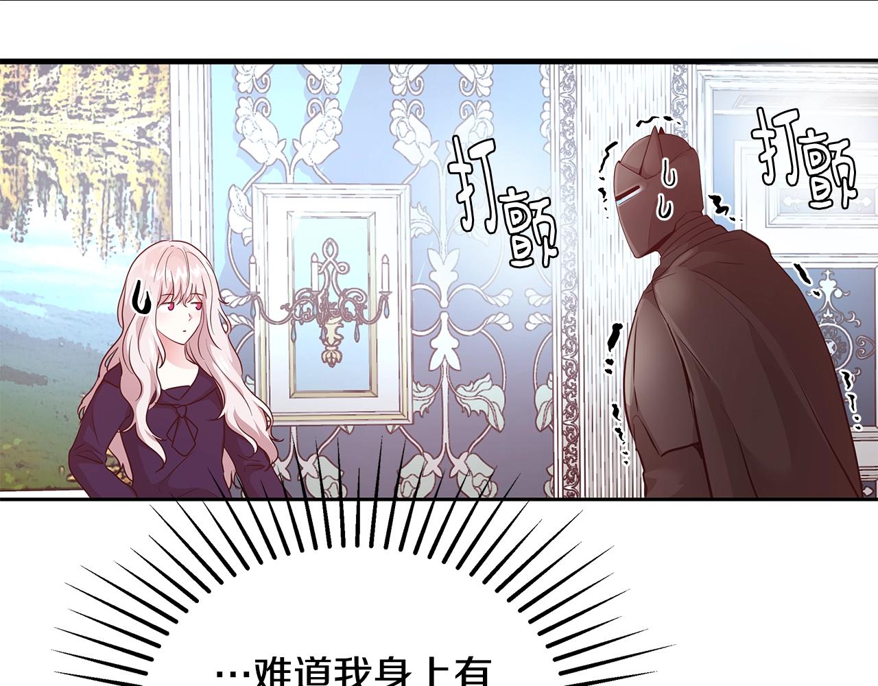 第12话 魔王晕倒86