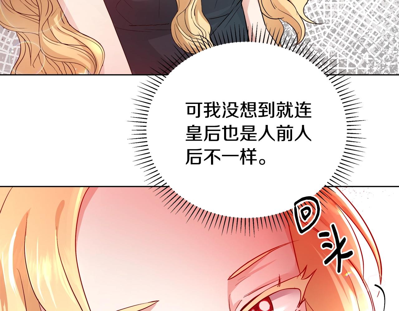 第2话 撞见秘密52