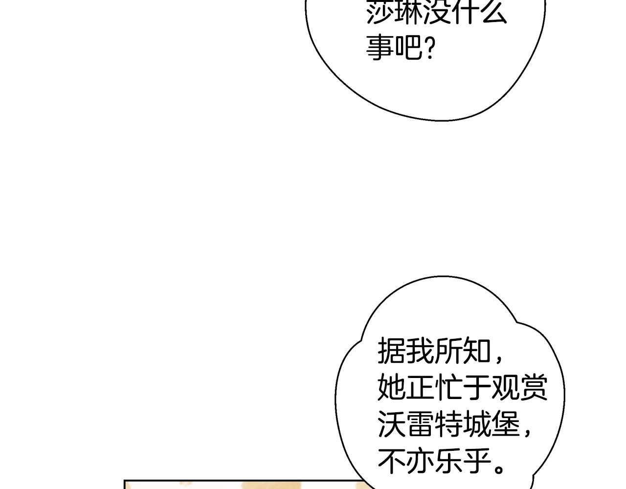 第39话 怪盗沃雷特49