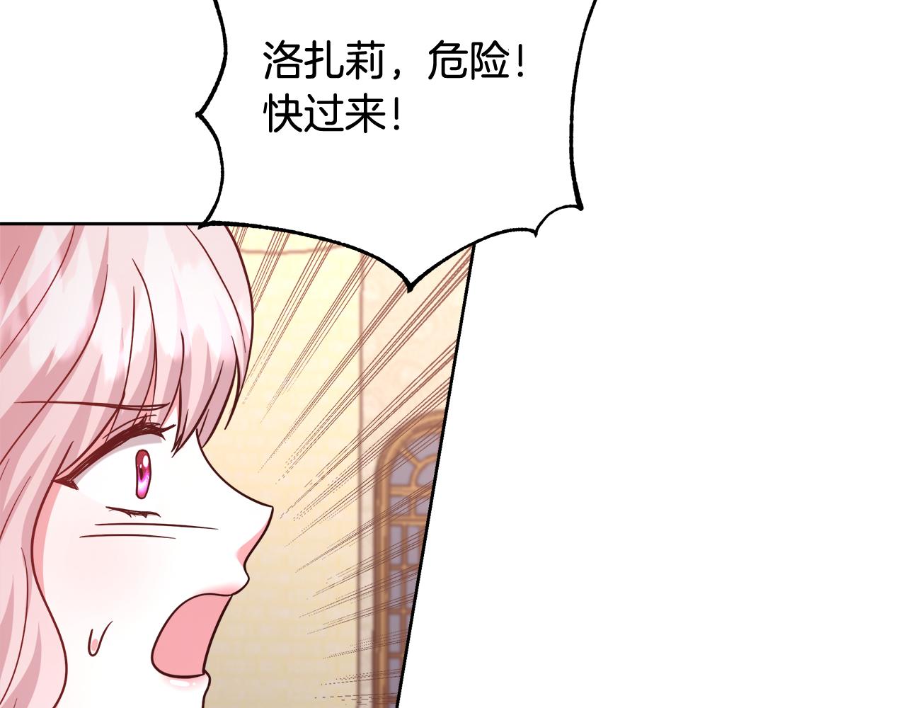 第62话 解锁保险箱89