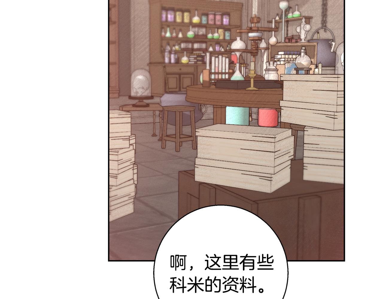 第55话 馆长失踪39