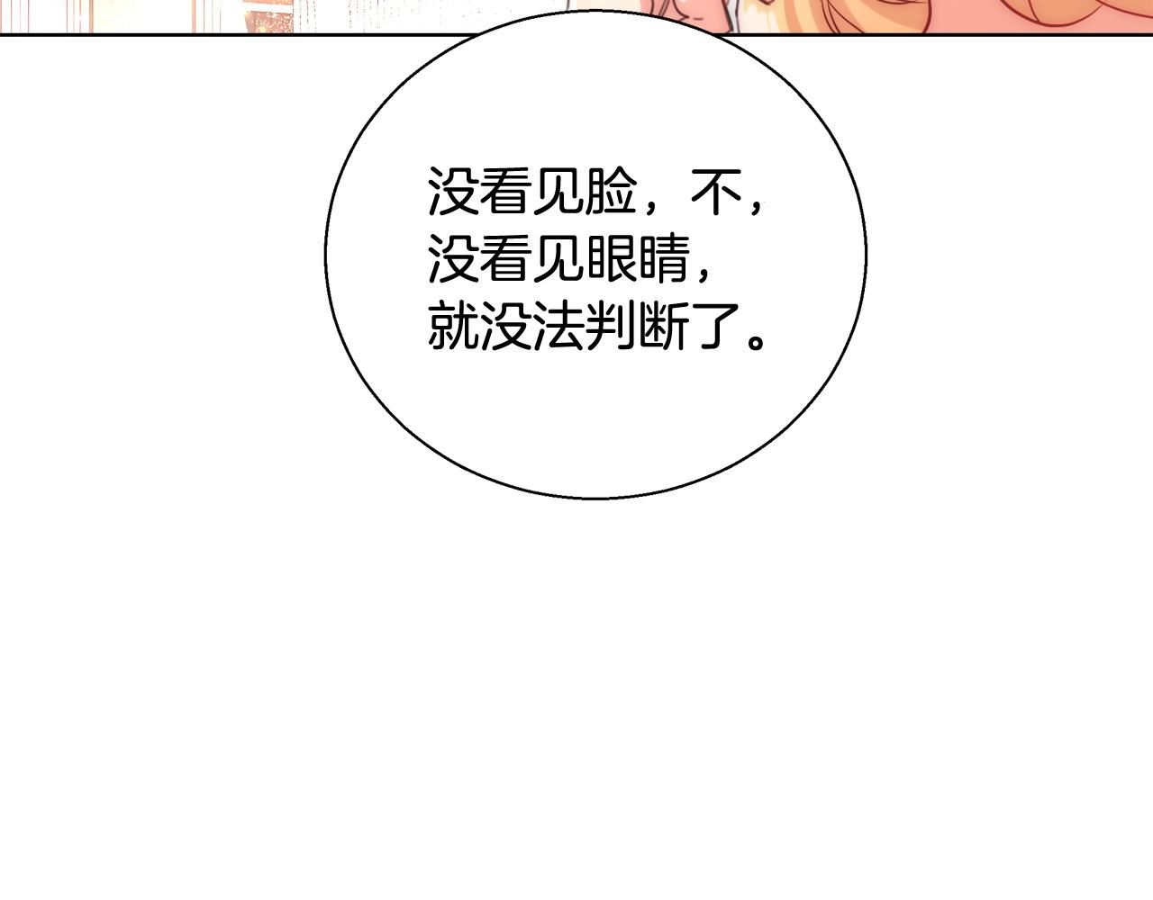 第33话 花束54