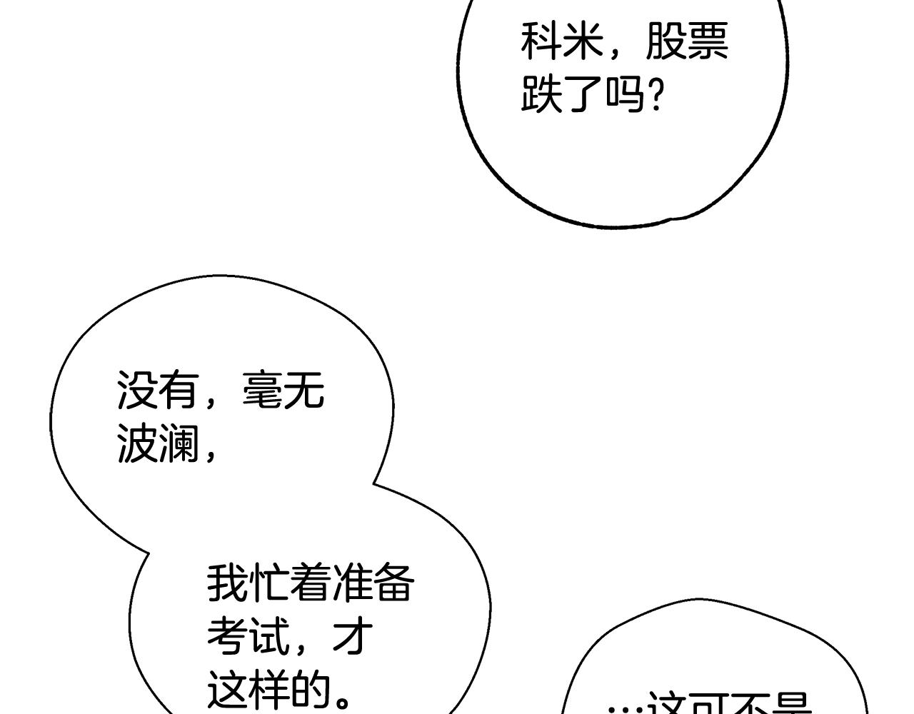 第21话 生日礼物107