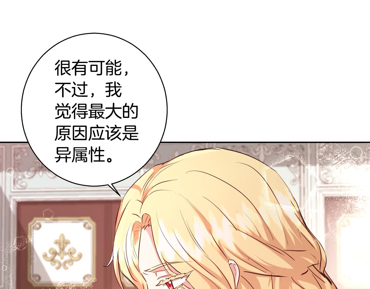 第49话 阴魔力112