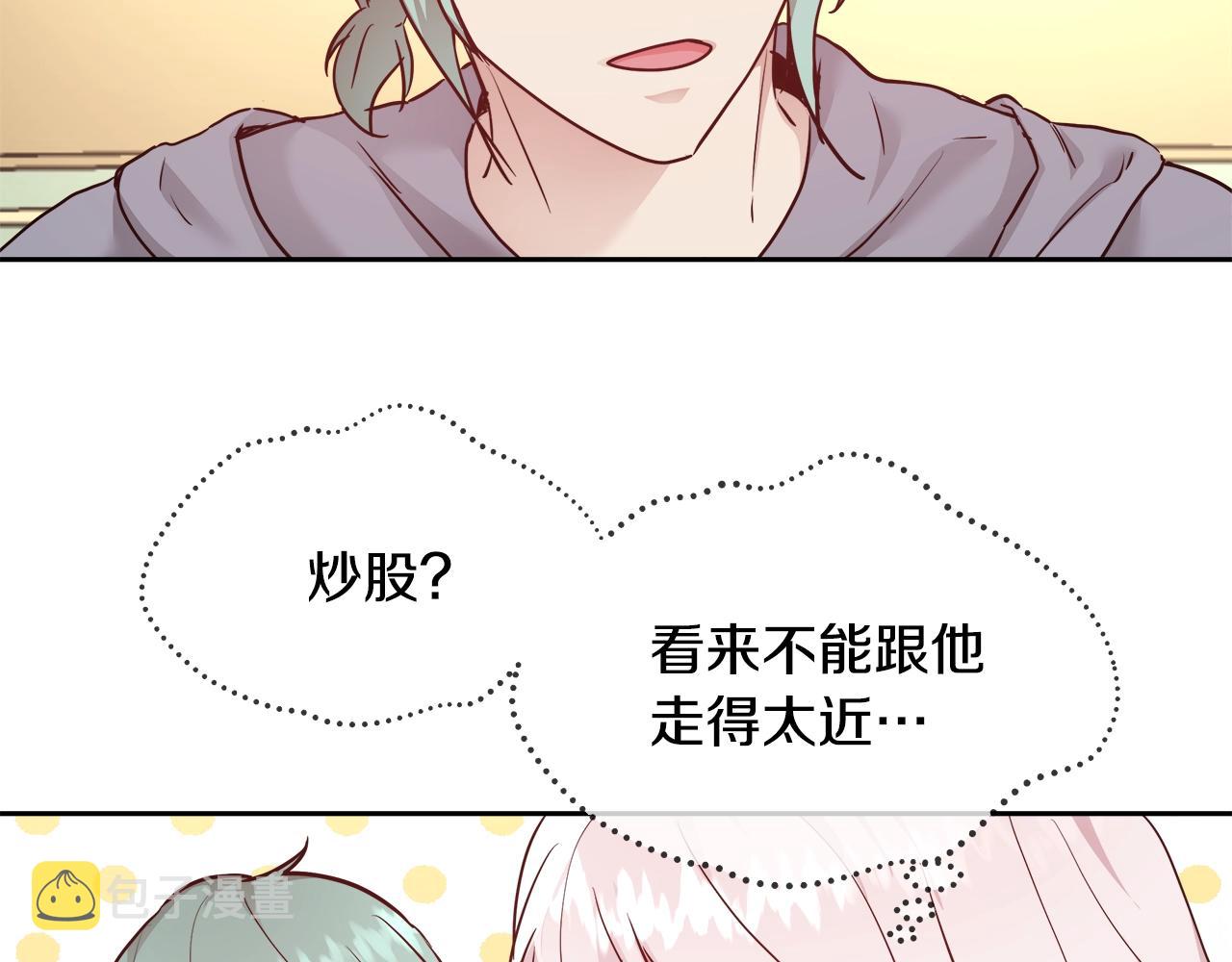 第9话 新生科米133