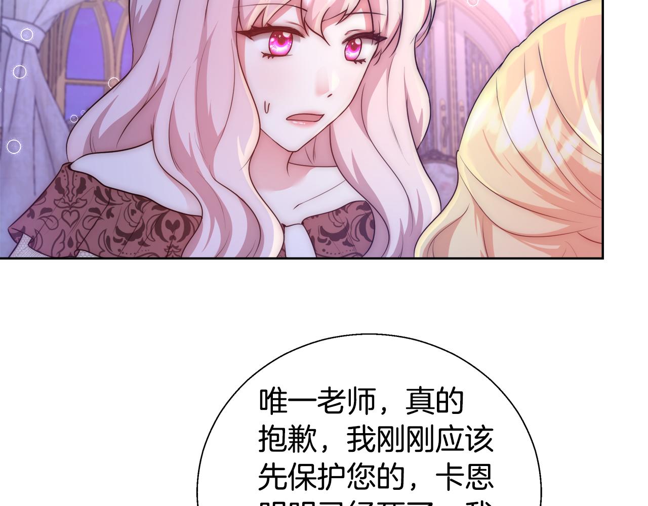 第53话 科米的身份（2）100