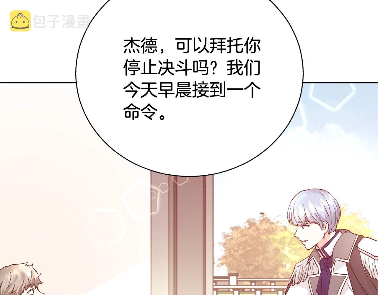 第15话 我们决斗吧！67