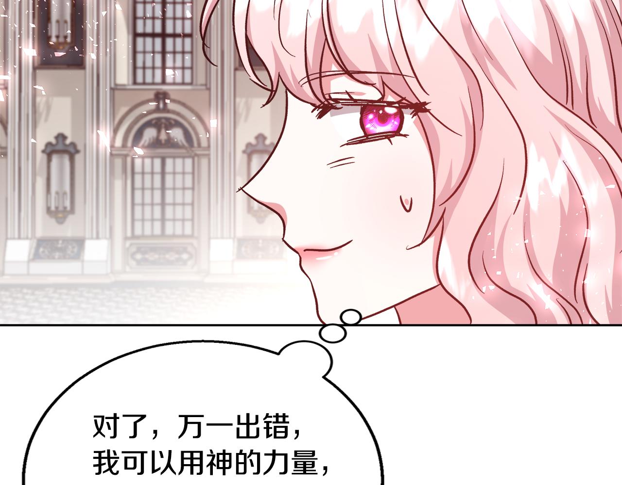 第68话加冕典礼16