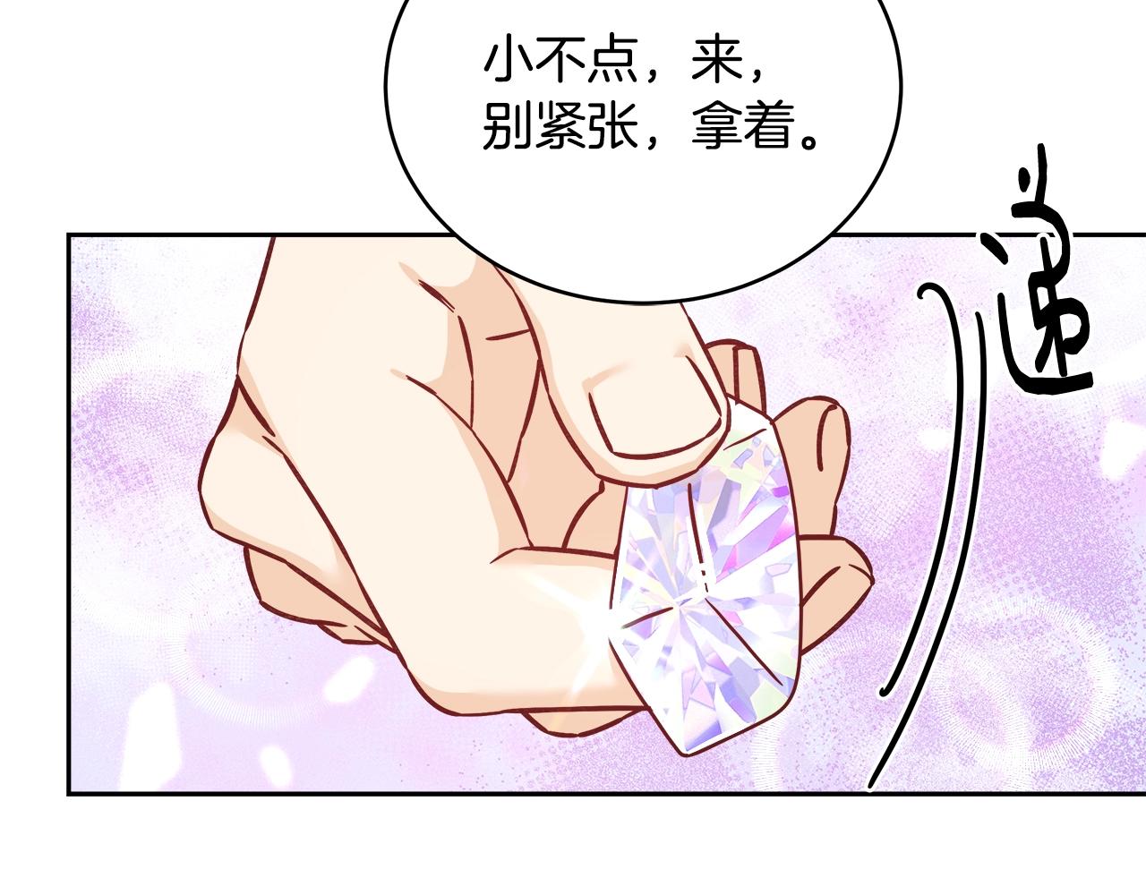 第11话 光属性82