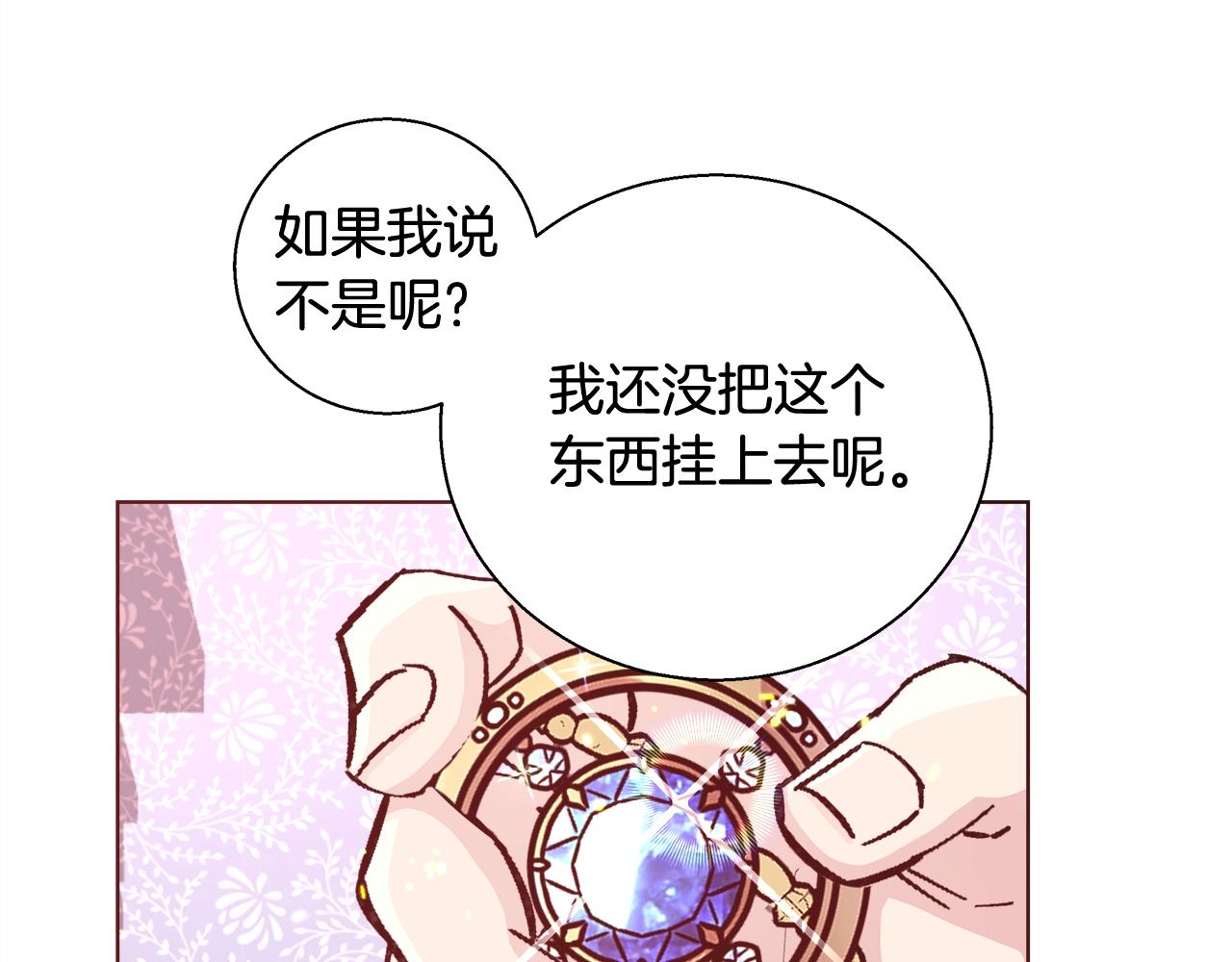 第18话 是你先主动的51