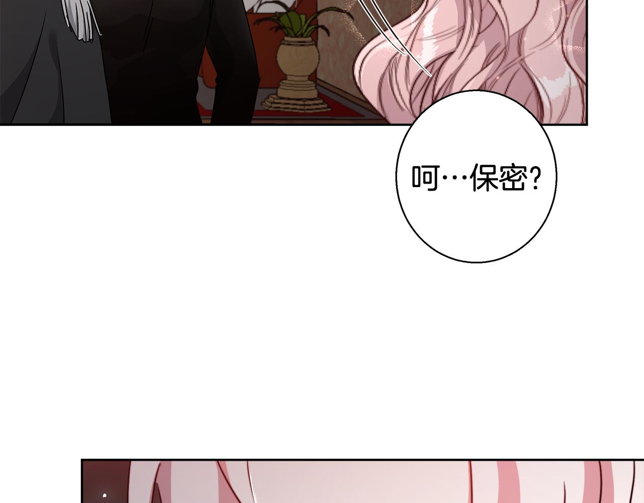第60话 杰德吸血92
