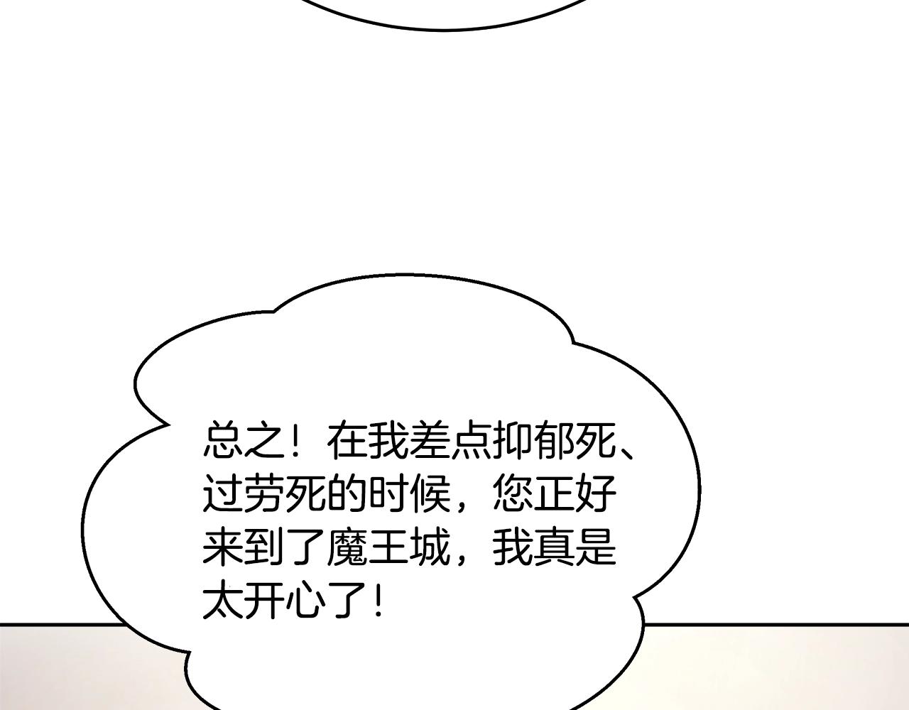 第11话 光属性20