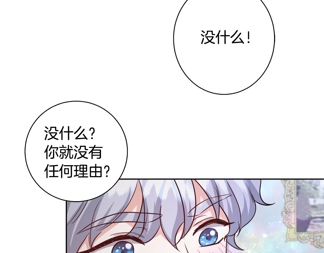 第66话 斯卡回来了55