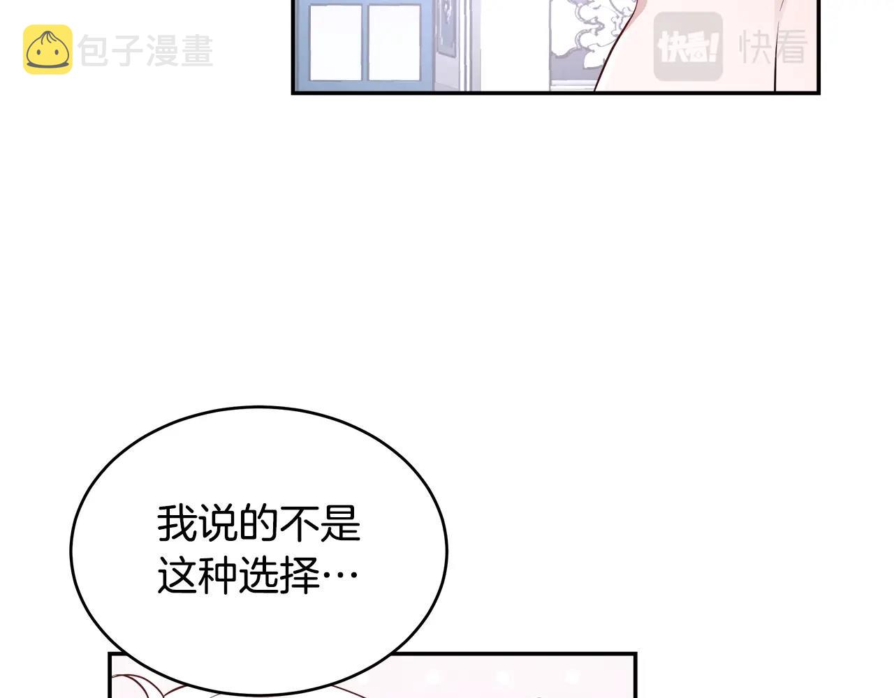 第4话 我想得到你53