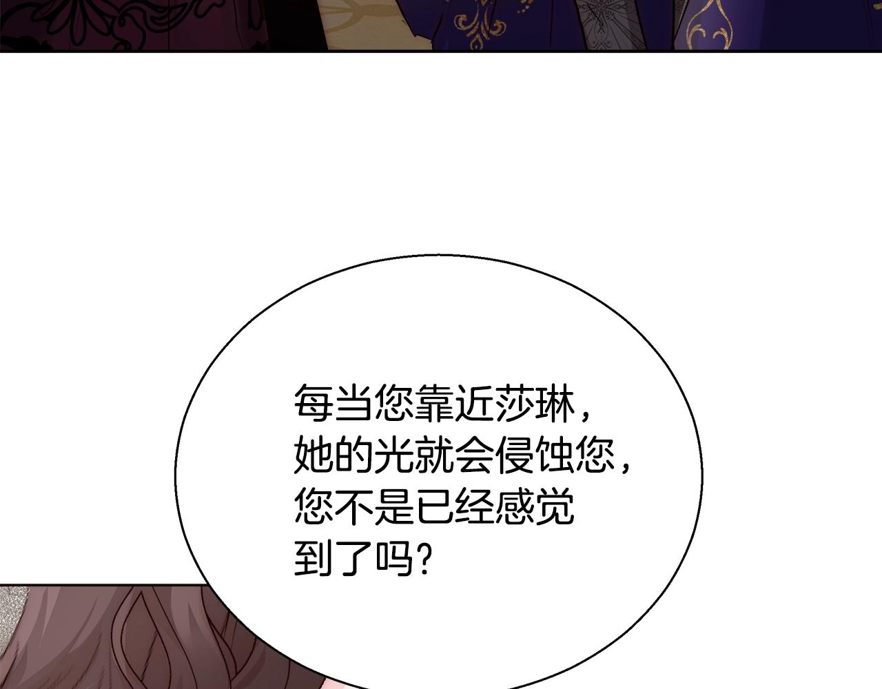 第26话 侵蚀黑暗71