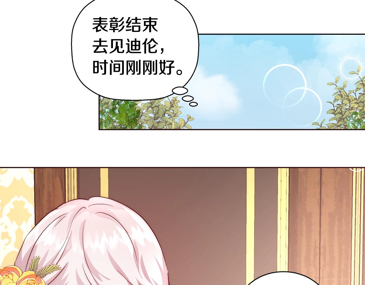 第27话 表彰大会59
