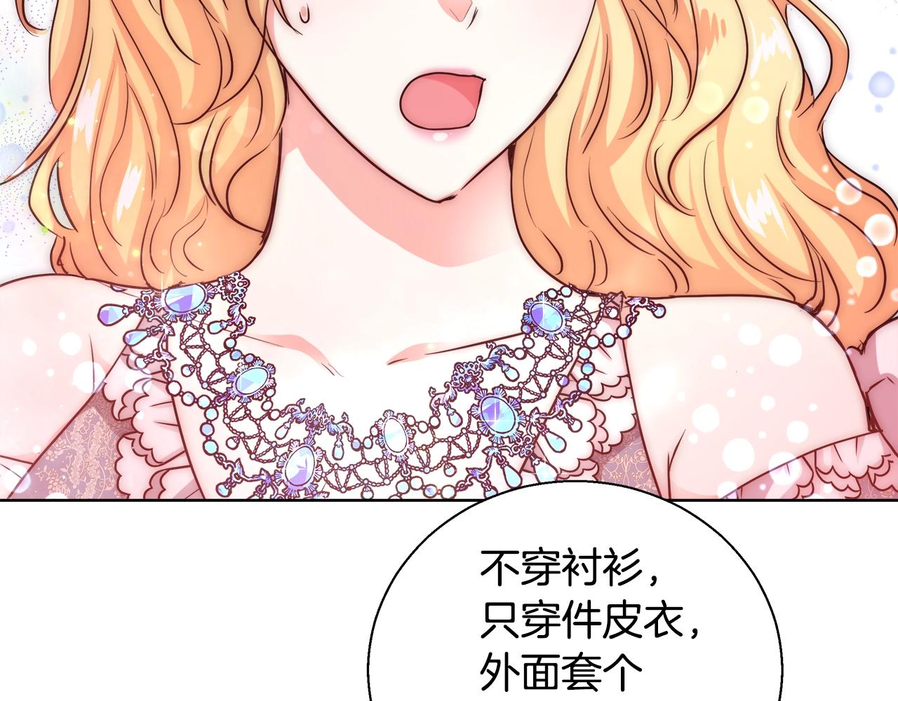 第33话 花束41