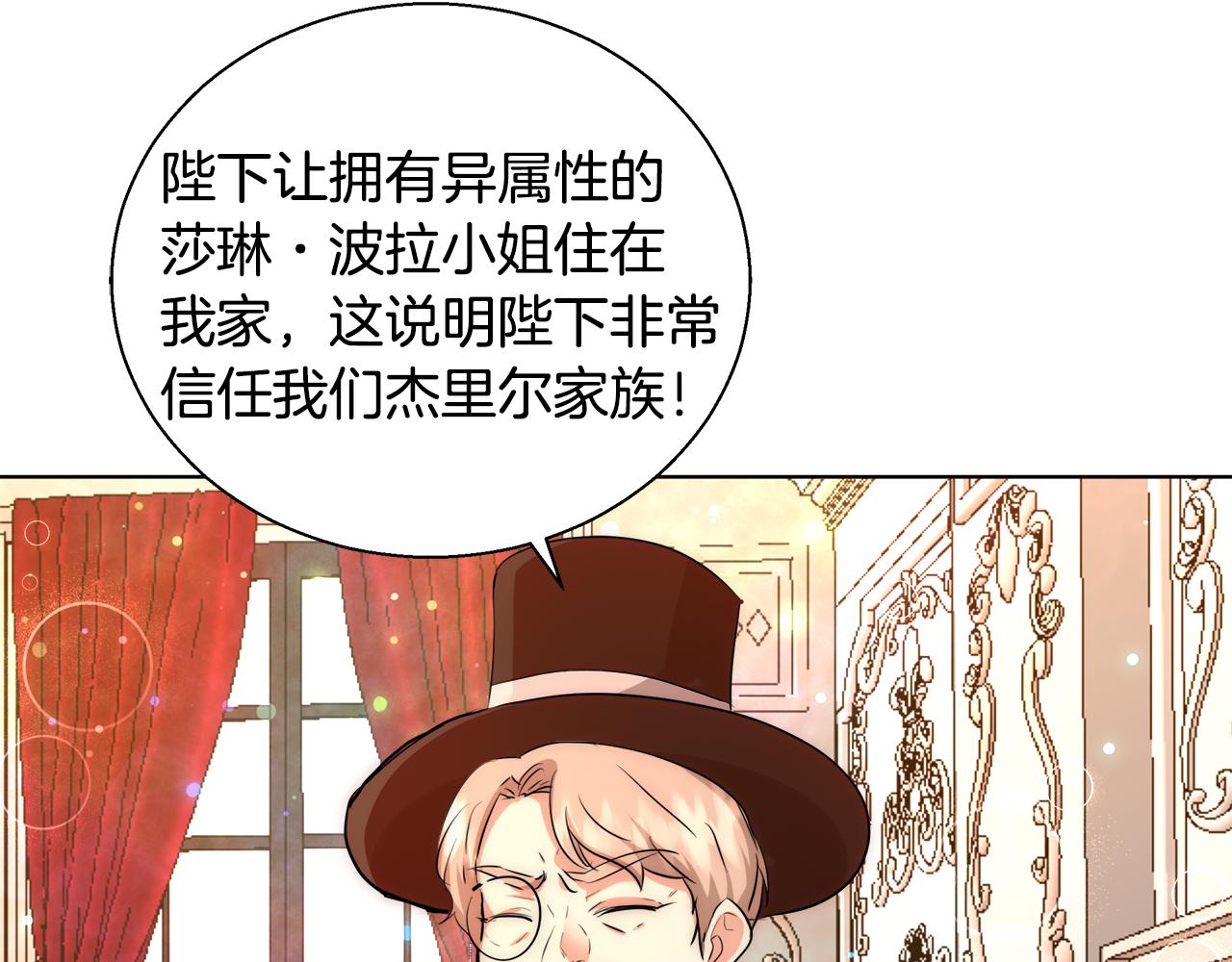 第37话 四个宝物97