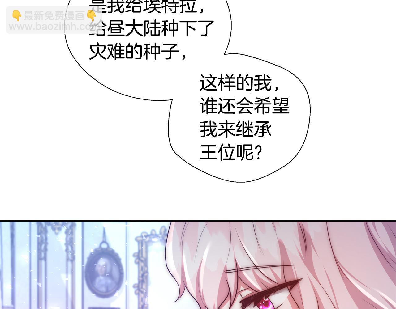 第53话 科米的身份（2）115