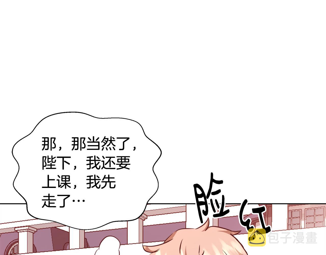 第42话 佩尔·萨根35