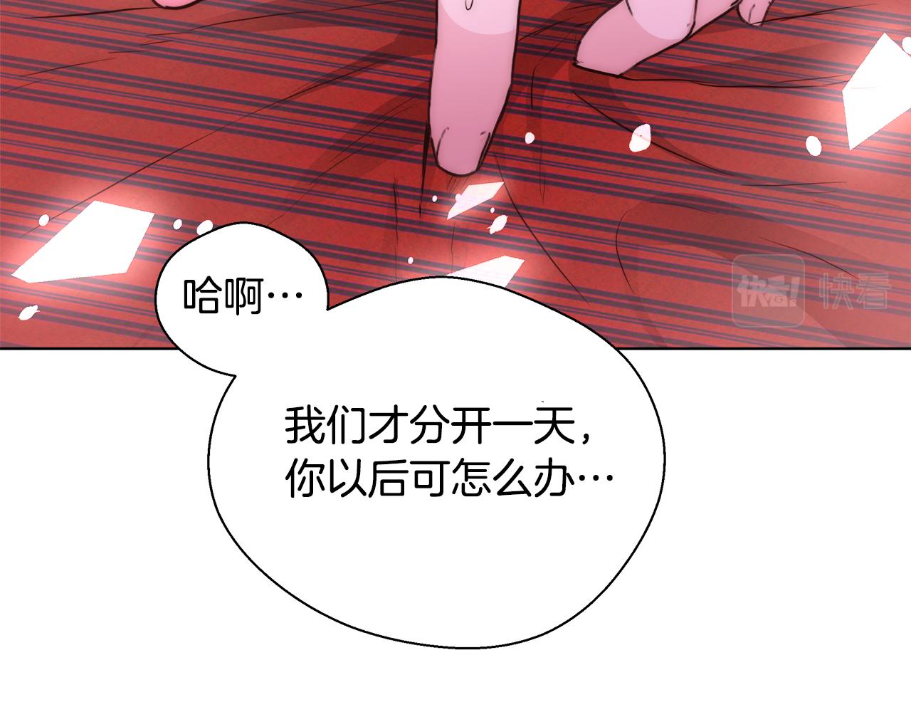 第42话 佩尔·萨根84