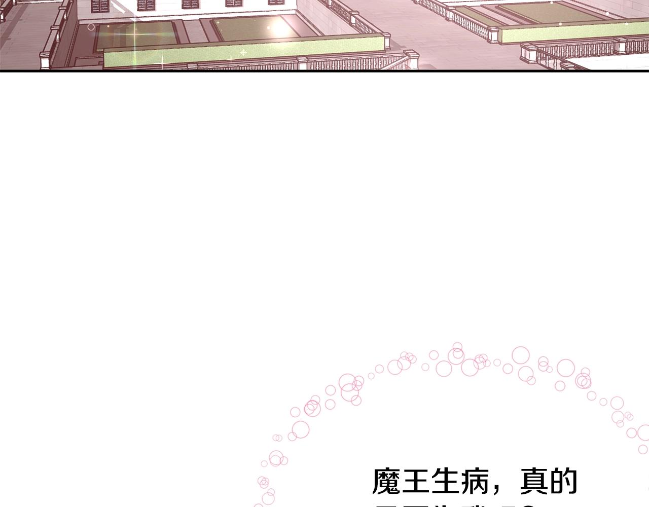 第12话 魔王晕倒93