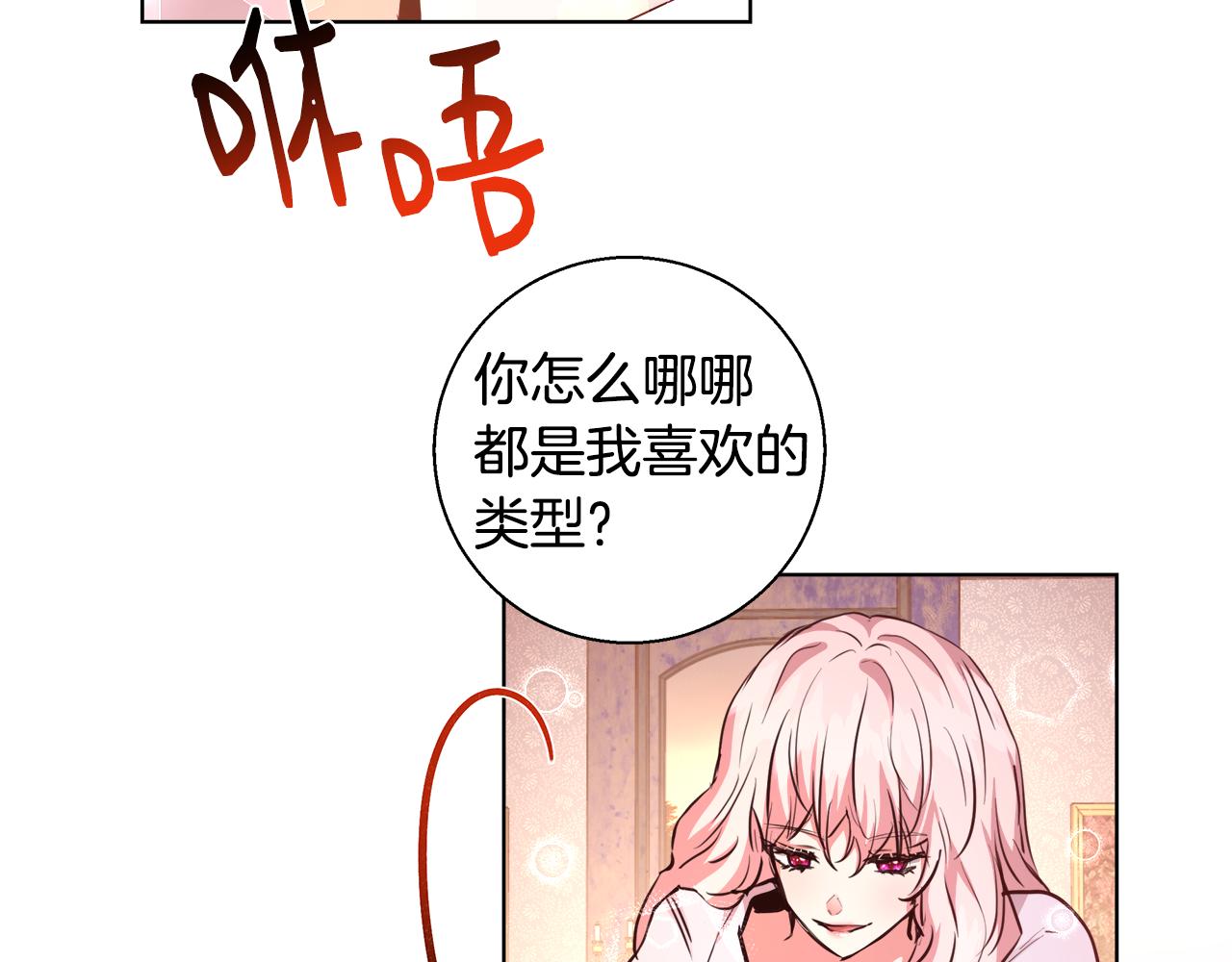 第42话 佩尔·萨根66