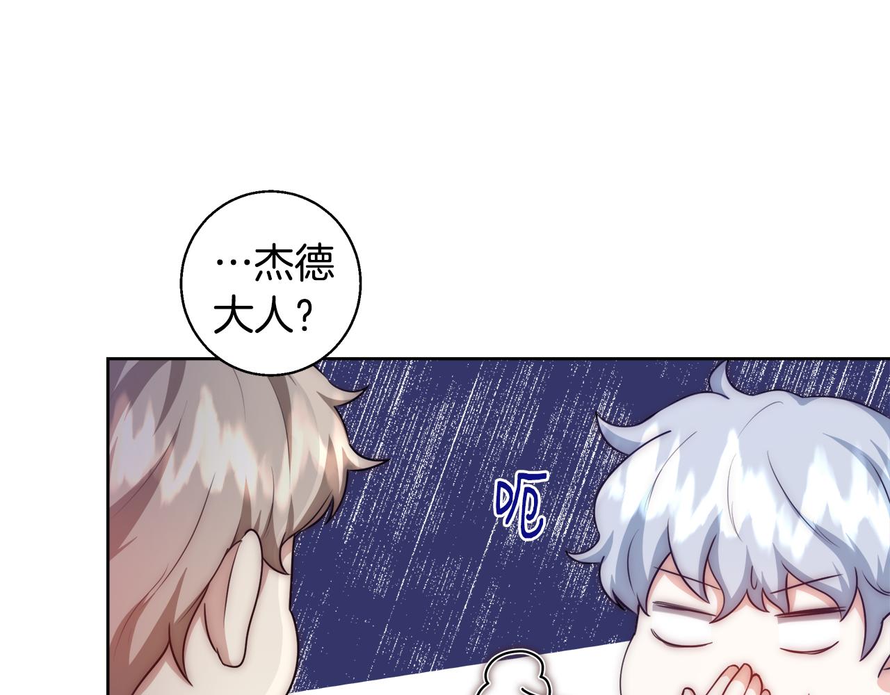 第53话 科米的身份（2）73