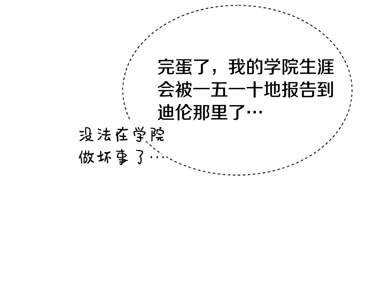 第15话 我们决斗吧！87