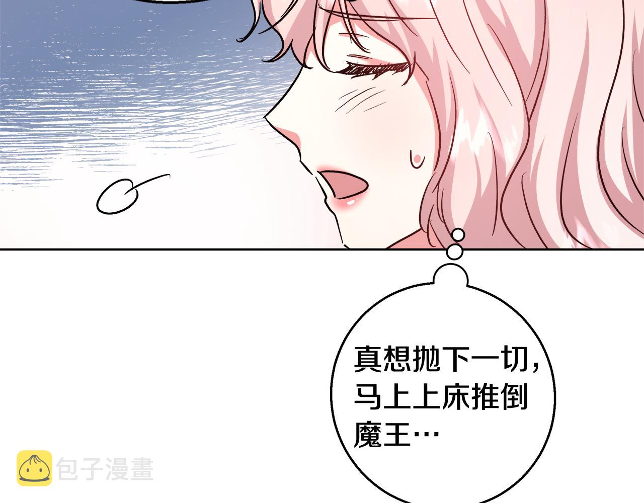 第69话 永远爱你7