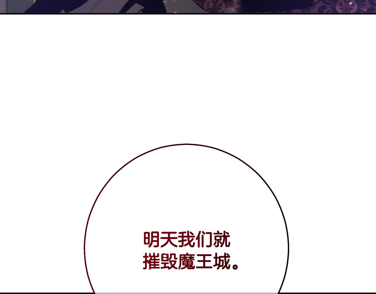 第61话 魔力转换119