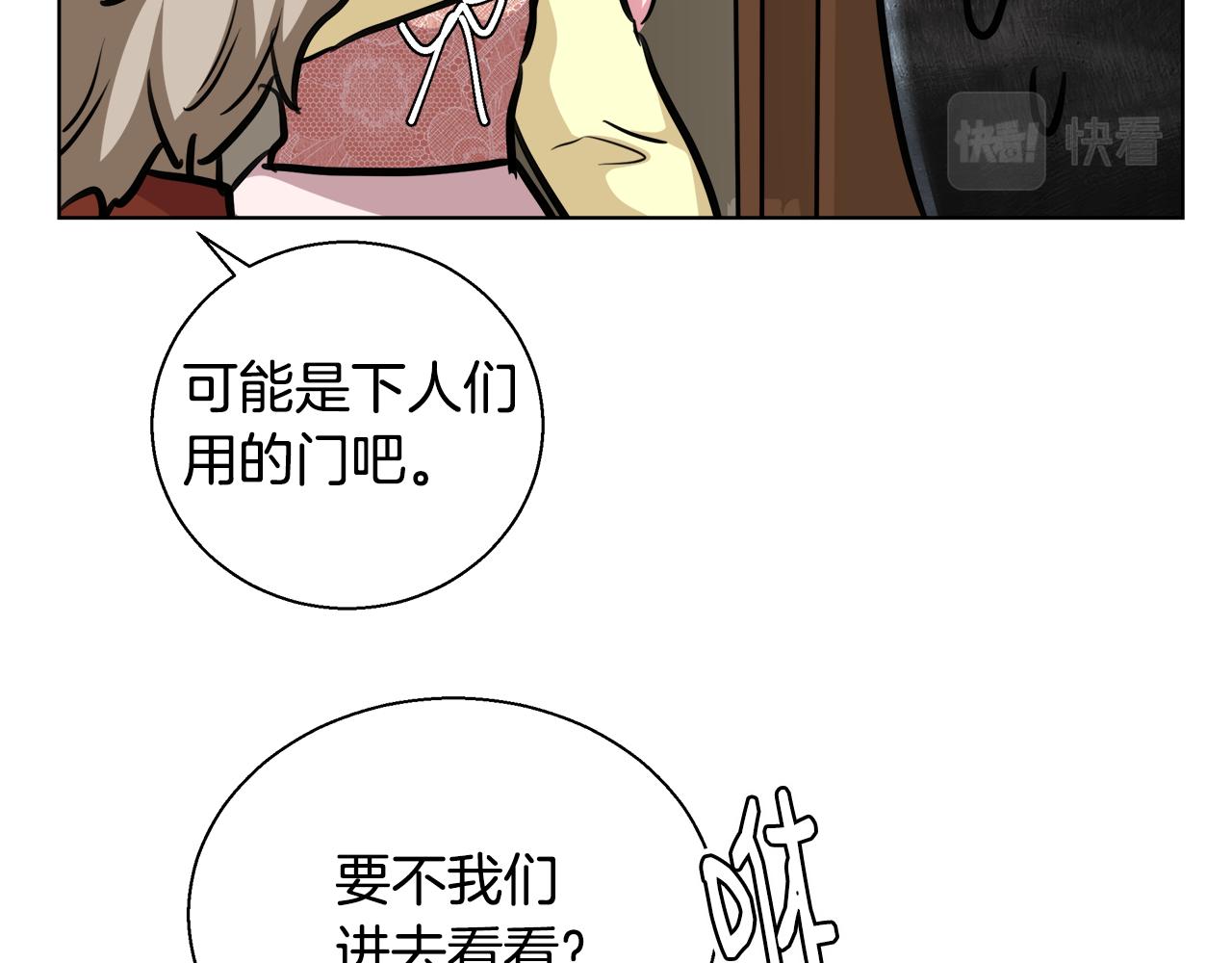 第46话 罗费尔圣地92