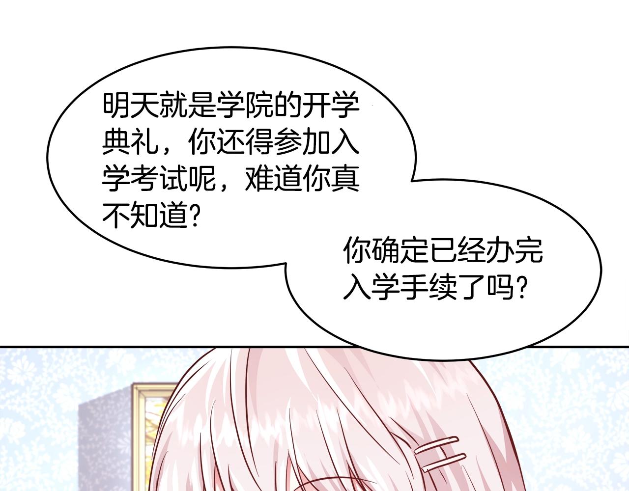 第9话 新生科米16