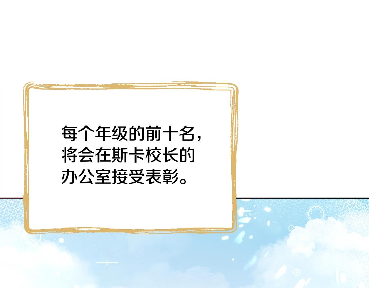 第27话 表彰大会56