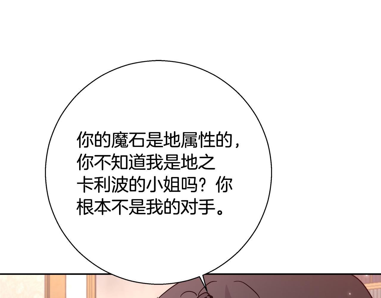 第62话 解锁保险箱93